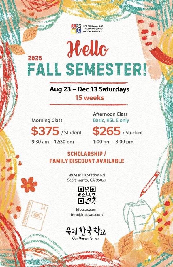 Tuition for 2025 Fall Semester